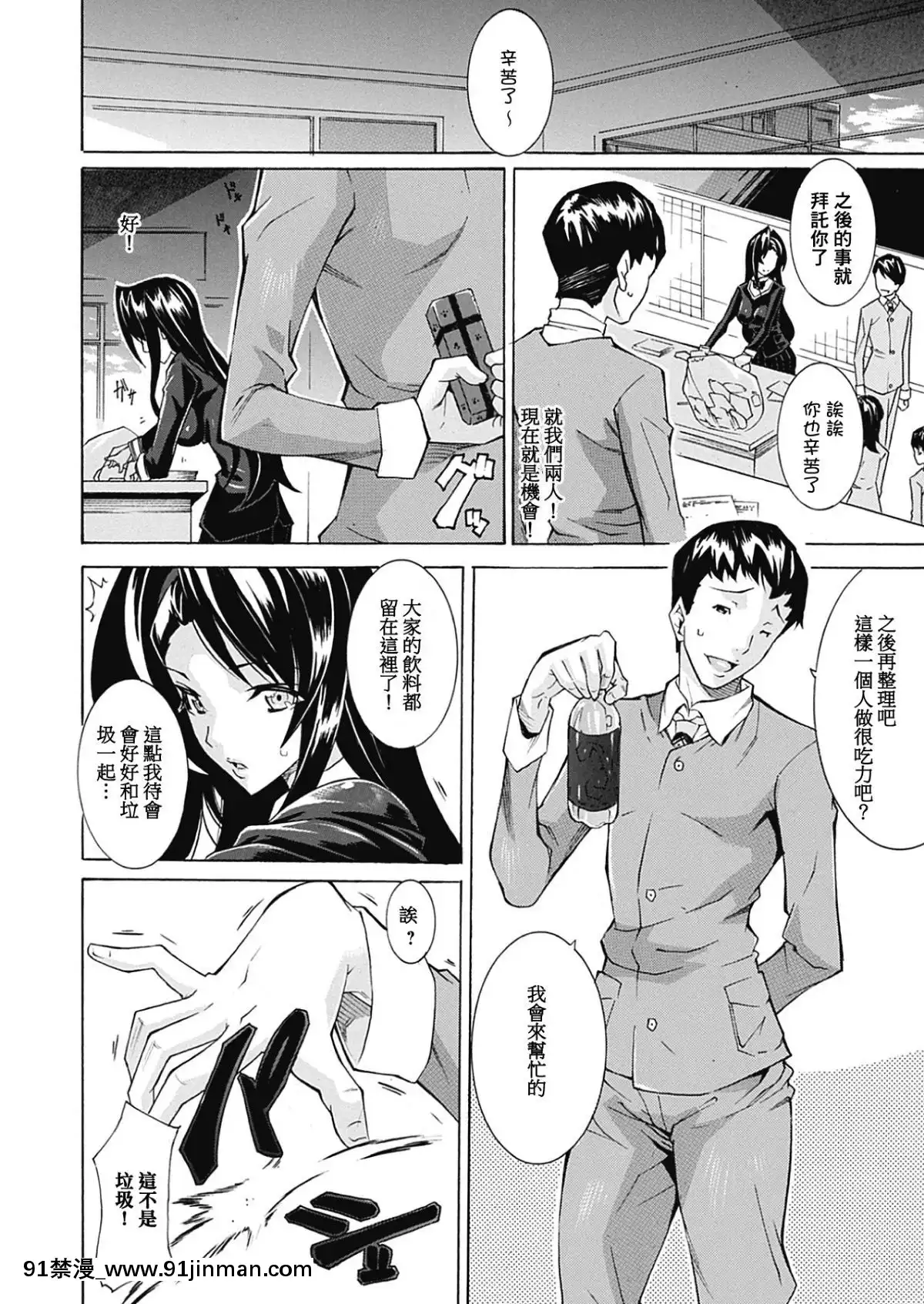 [ssps008漢化][トキサナ]-精飲少女[18h 動漫]