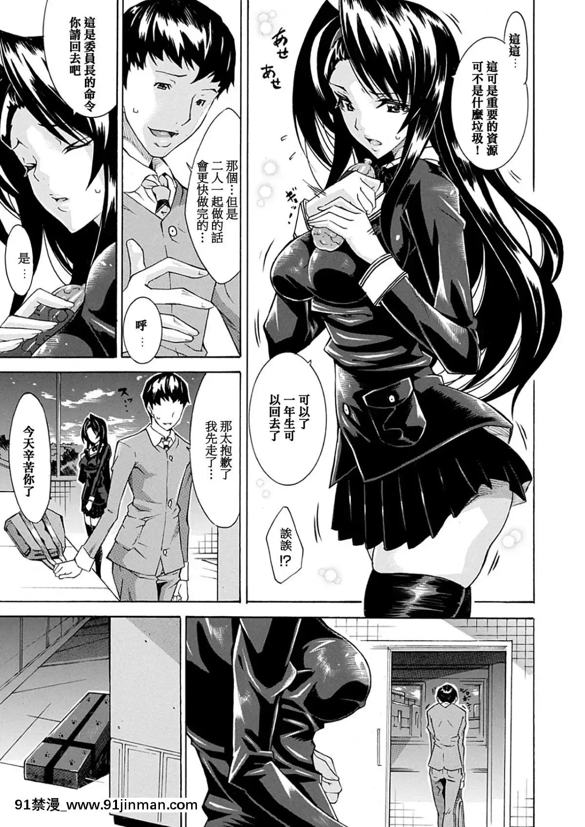 [ssps008漢化][トキサナ]-精飲少女[18h 動漫]