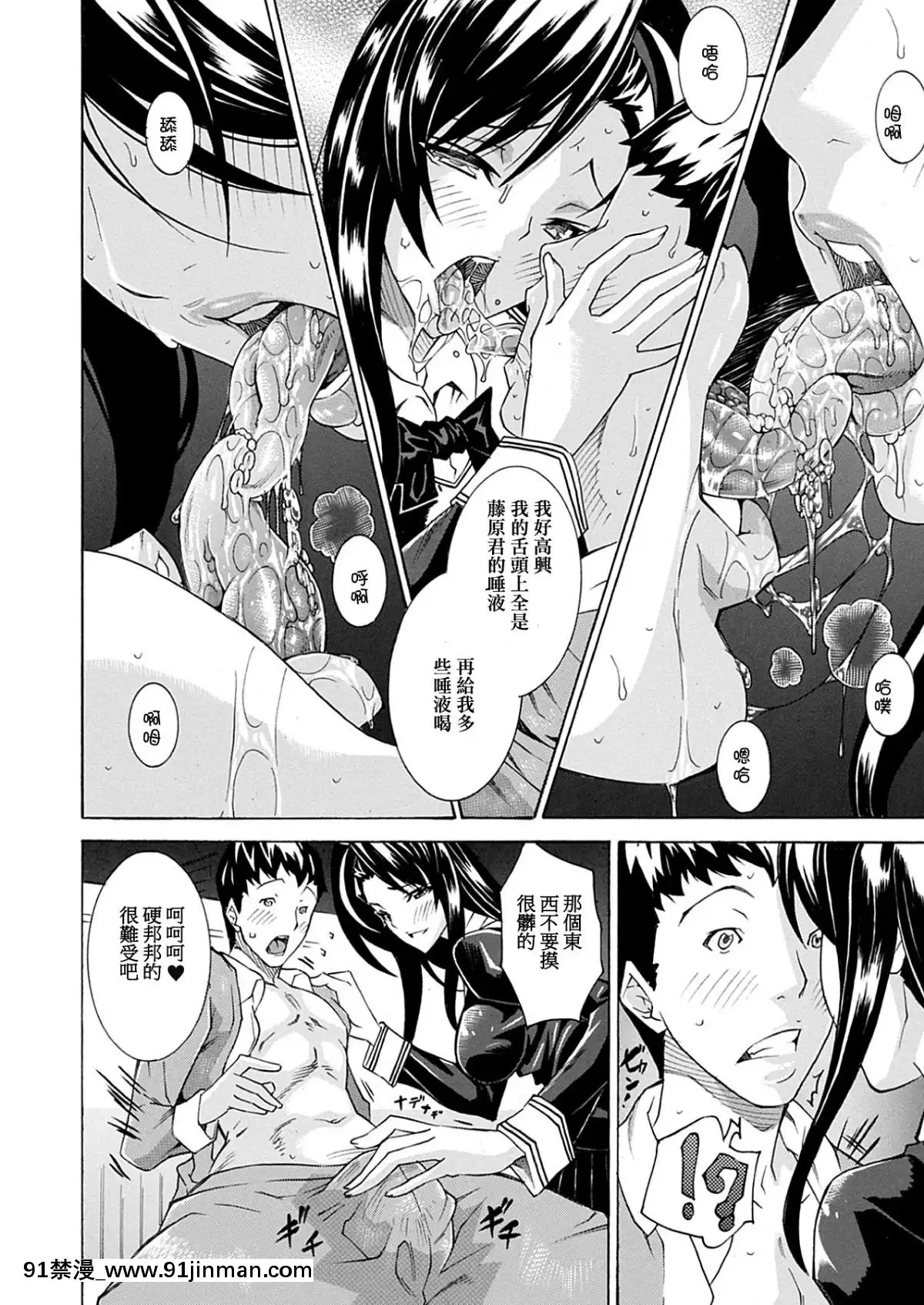 [ssps008漢化][トキサナ]-精飲少女[18h 動漫]