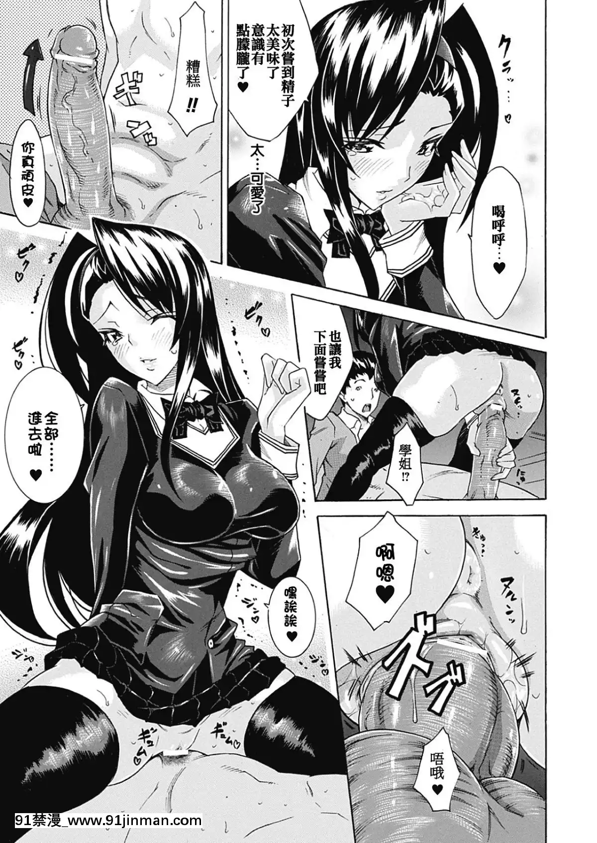 [ssps008漢化][トキサナ]-精飲少女[18h 動漫]