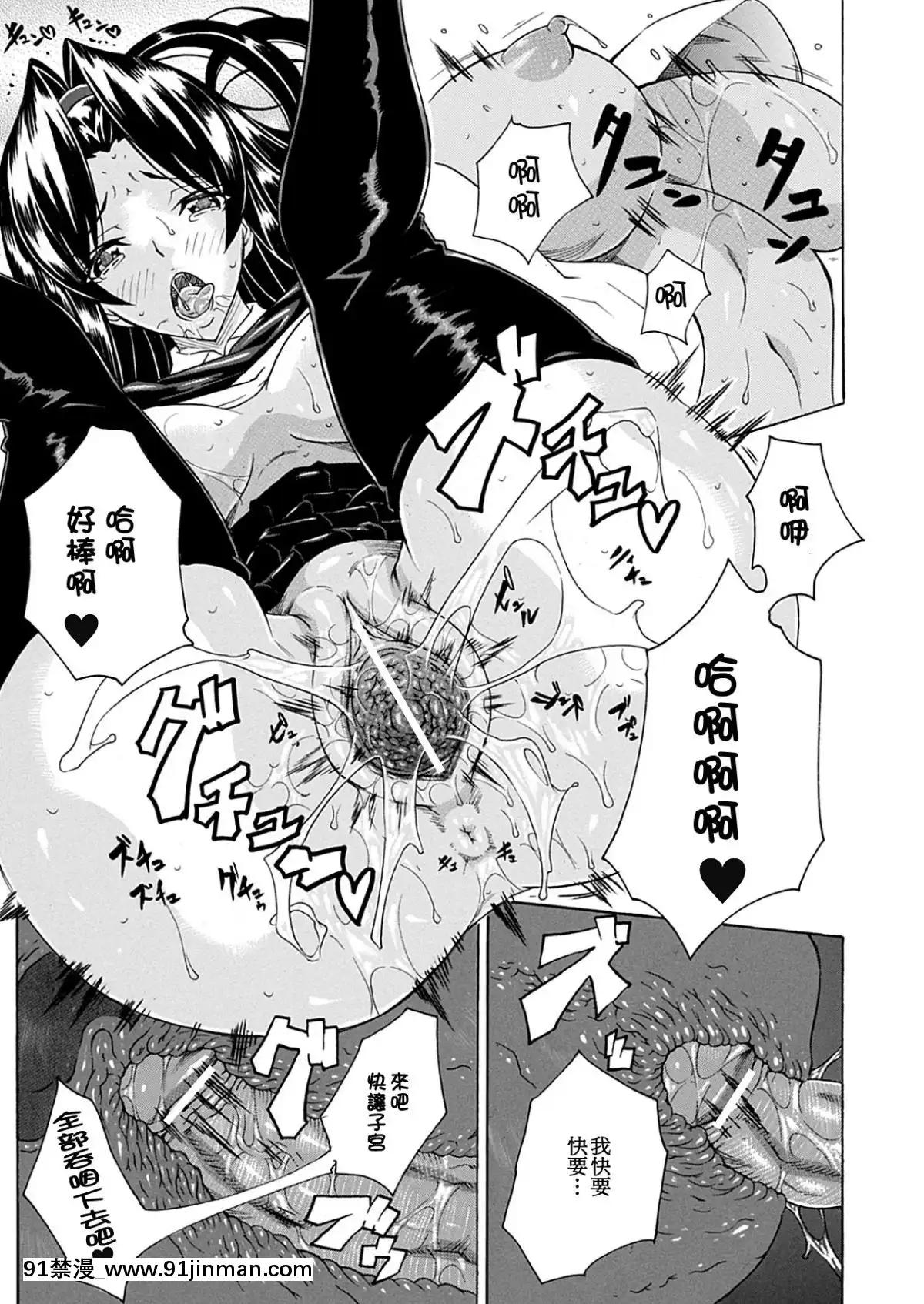 [ssps008漢化][トキサナ]-精飲少女[18h 動漫]