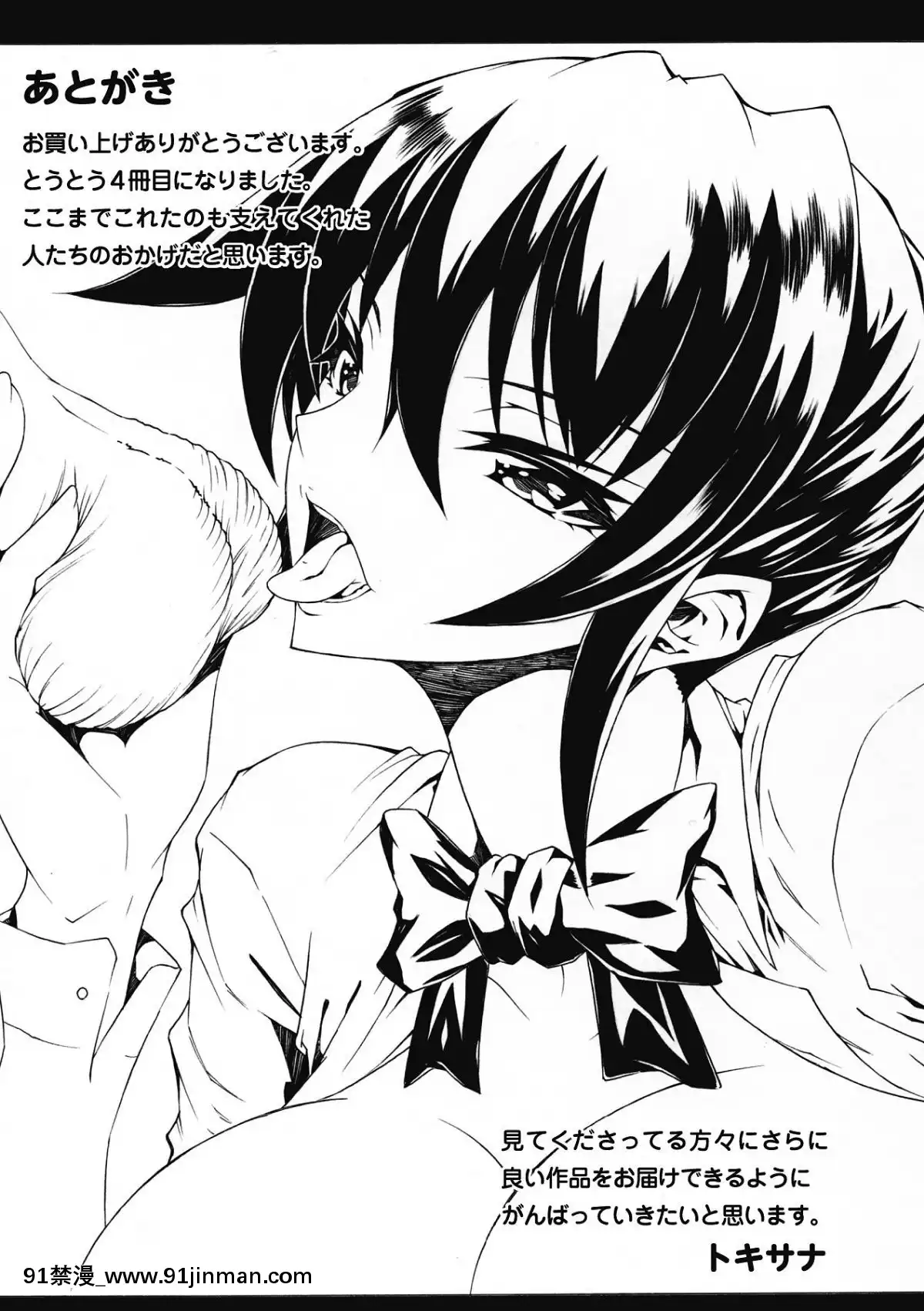 [ssps008漢化][トキサナ]-精飲少女[18h 動漫]