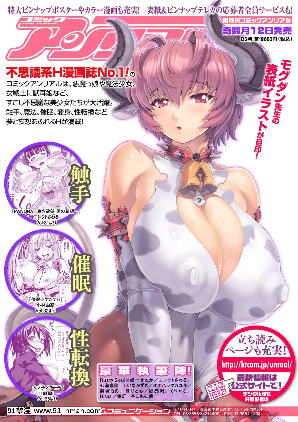 [ssps008漢化][トキサナ]-精飲少女[18h 動漫]