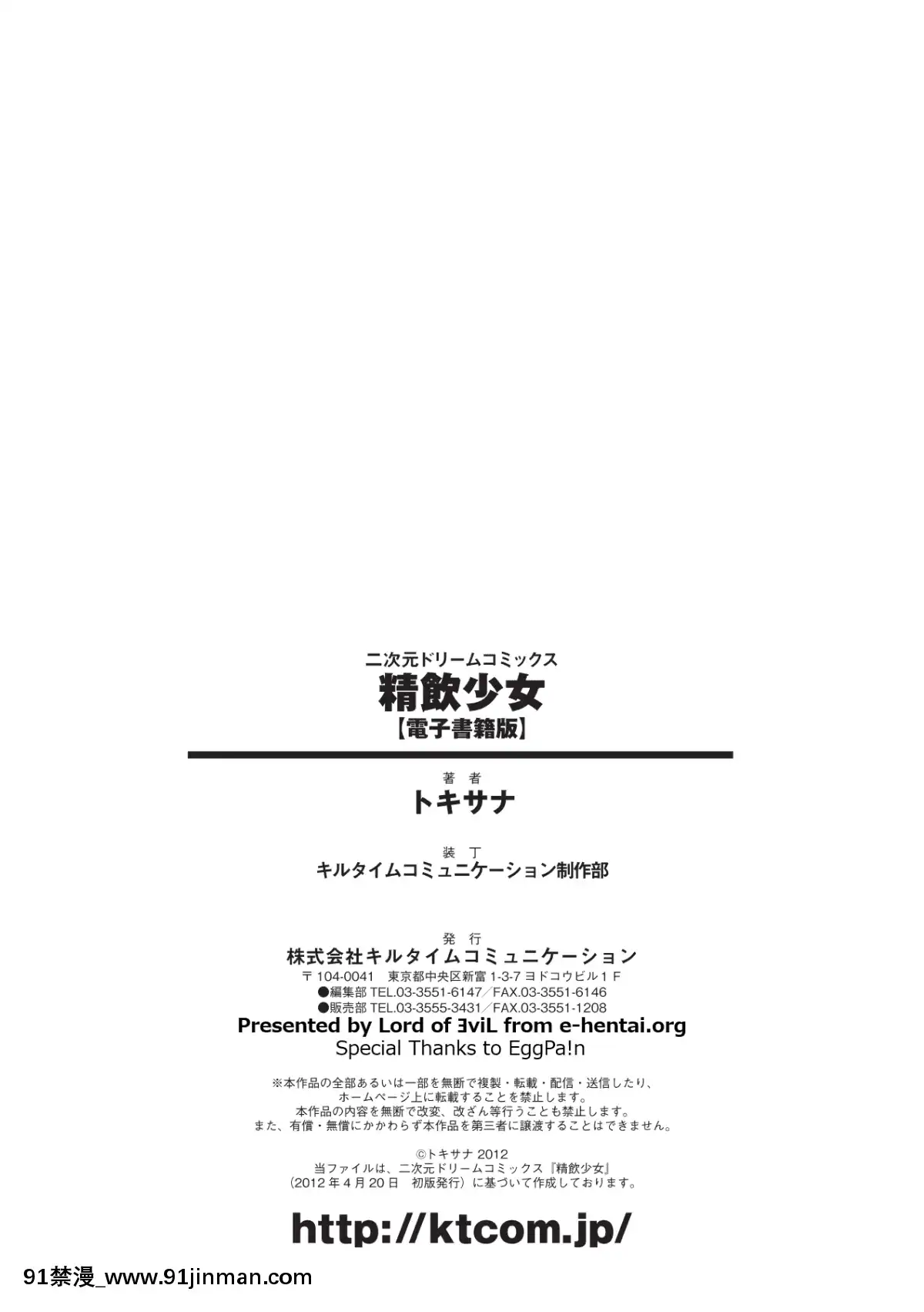 [ssps008漢化][トキサナ]-精飲少女[18h 動漫]