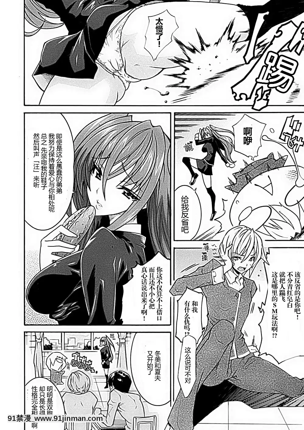 [ssps008漢化][トキサナ]-精飲少女[18h 動漫]