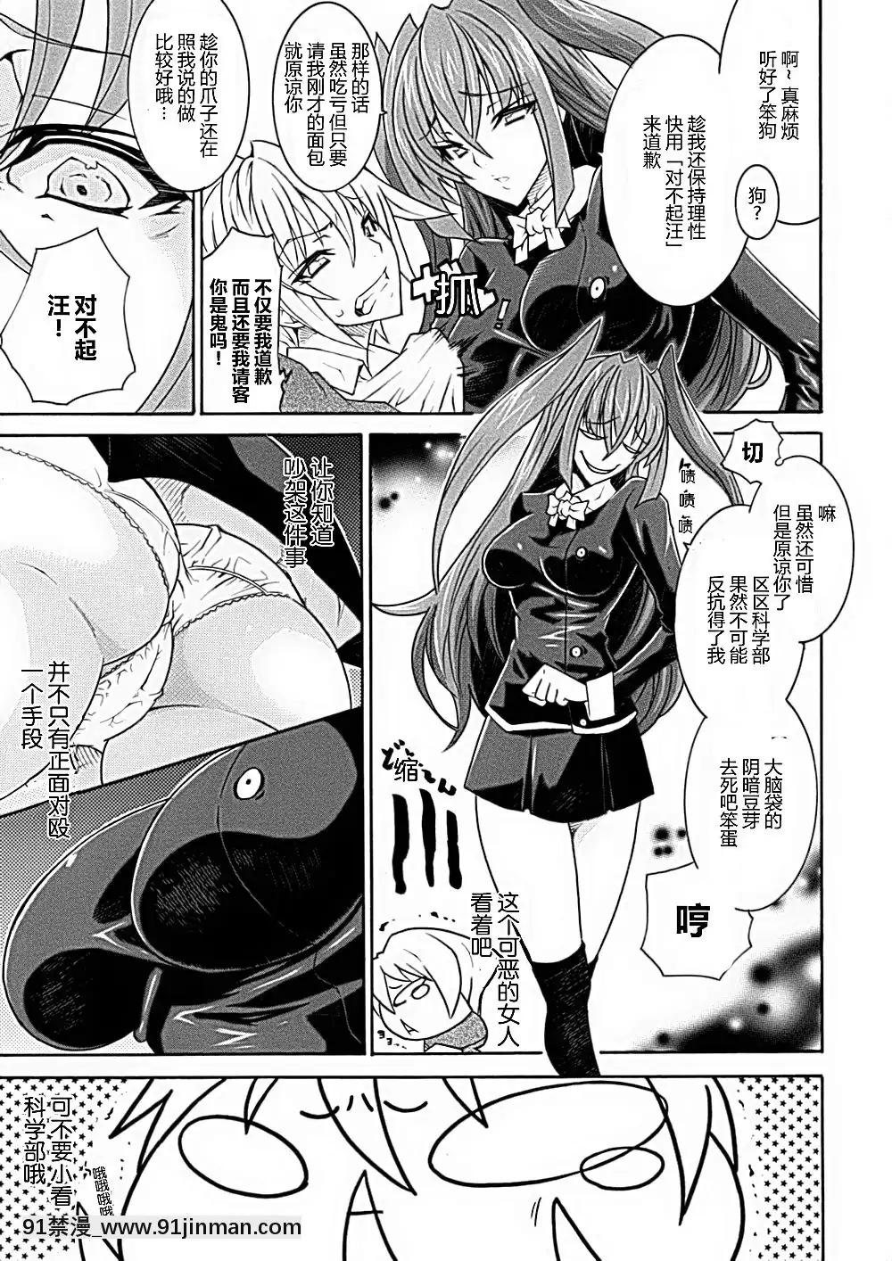 [ssps008漢化][トキサナ]-精飲少女[18h 動漫]