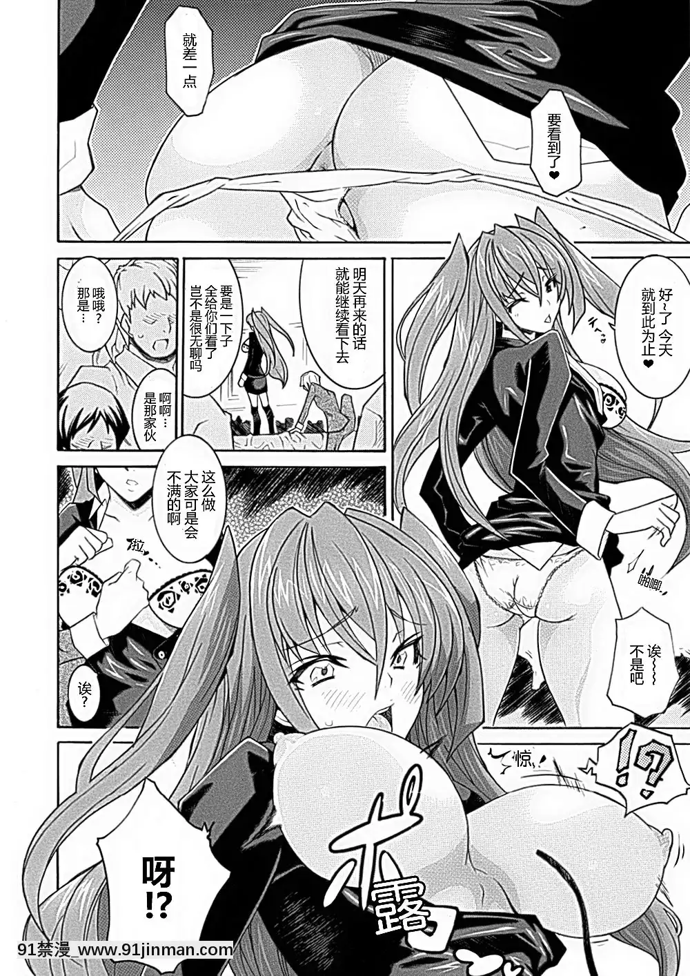 [ssps008漢化][トキサナ]-精飲少女[18h 動漫]