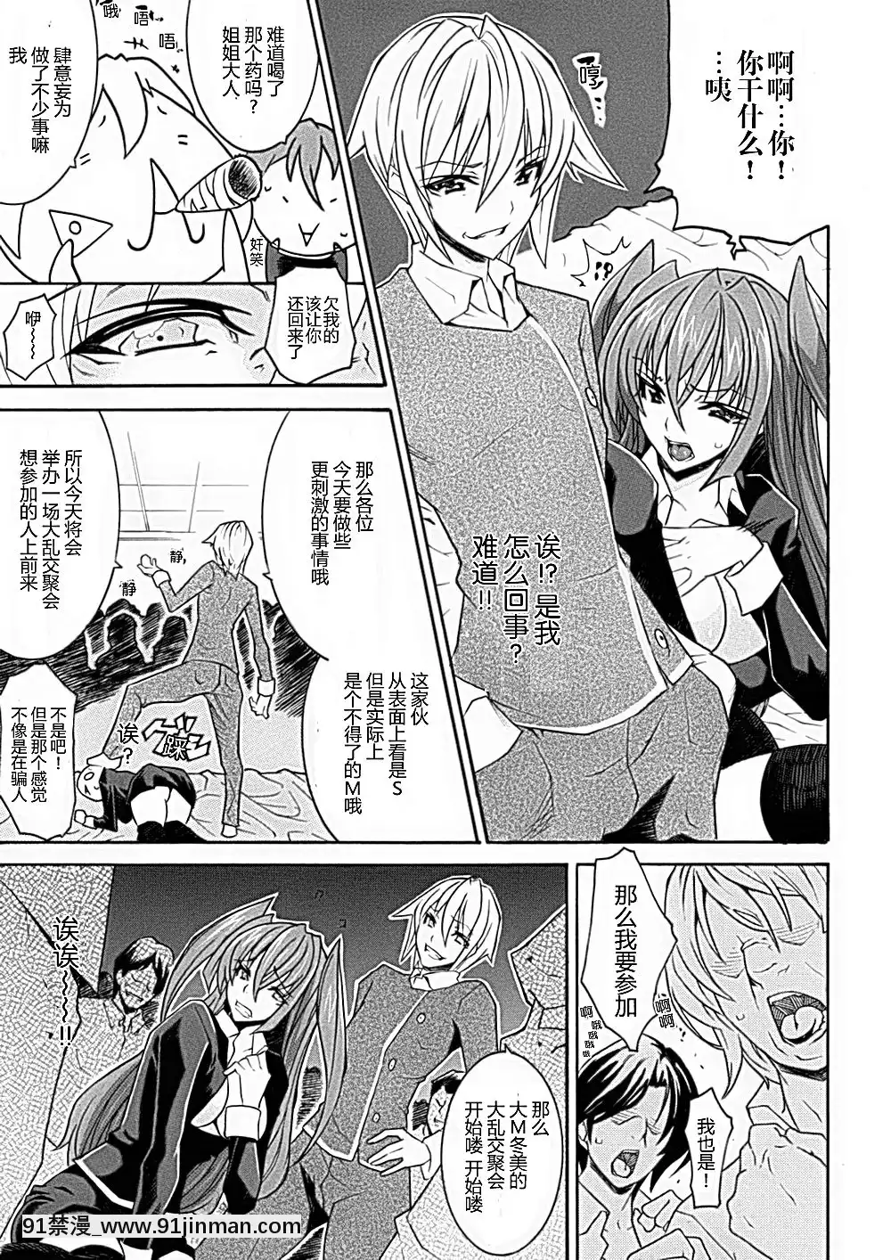 [ssps008漢化][トキサナ]-精飲少女[18h 動漫]