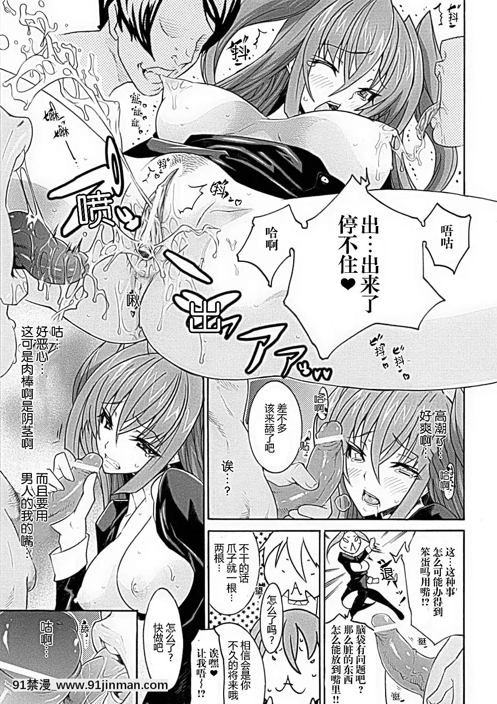 [ssps008漢化][トキサナ]-精飲少女[18h 動漫]