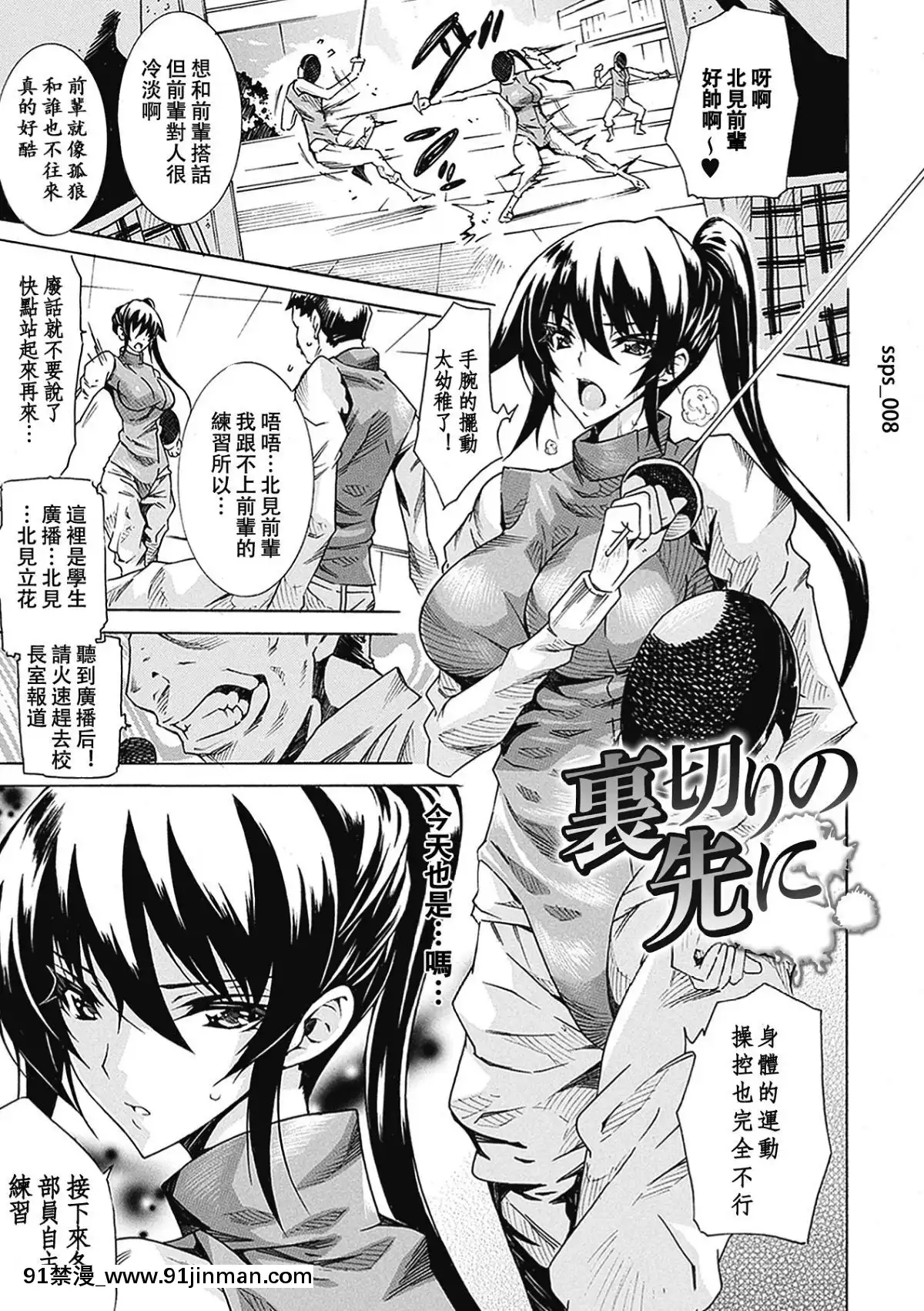 [ssps008漢化][トキサナ]-精飲少女[18h 動漫]