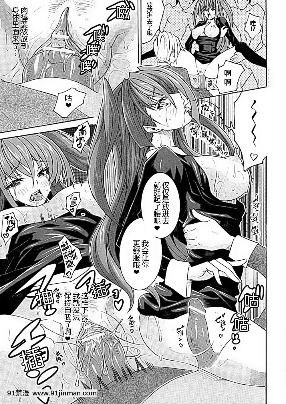 [ssps008漢化][トキサナ]-精飲少女[18h 動漫]