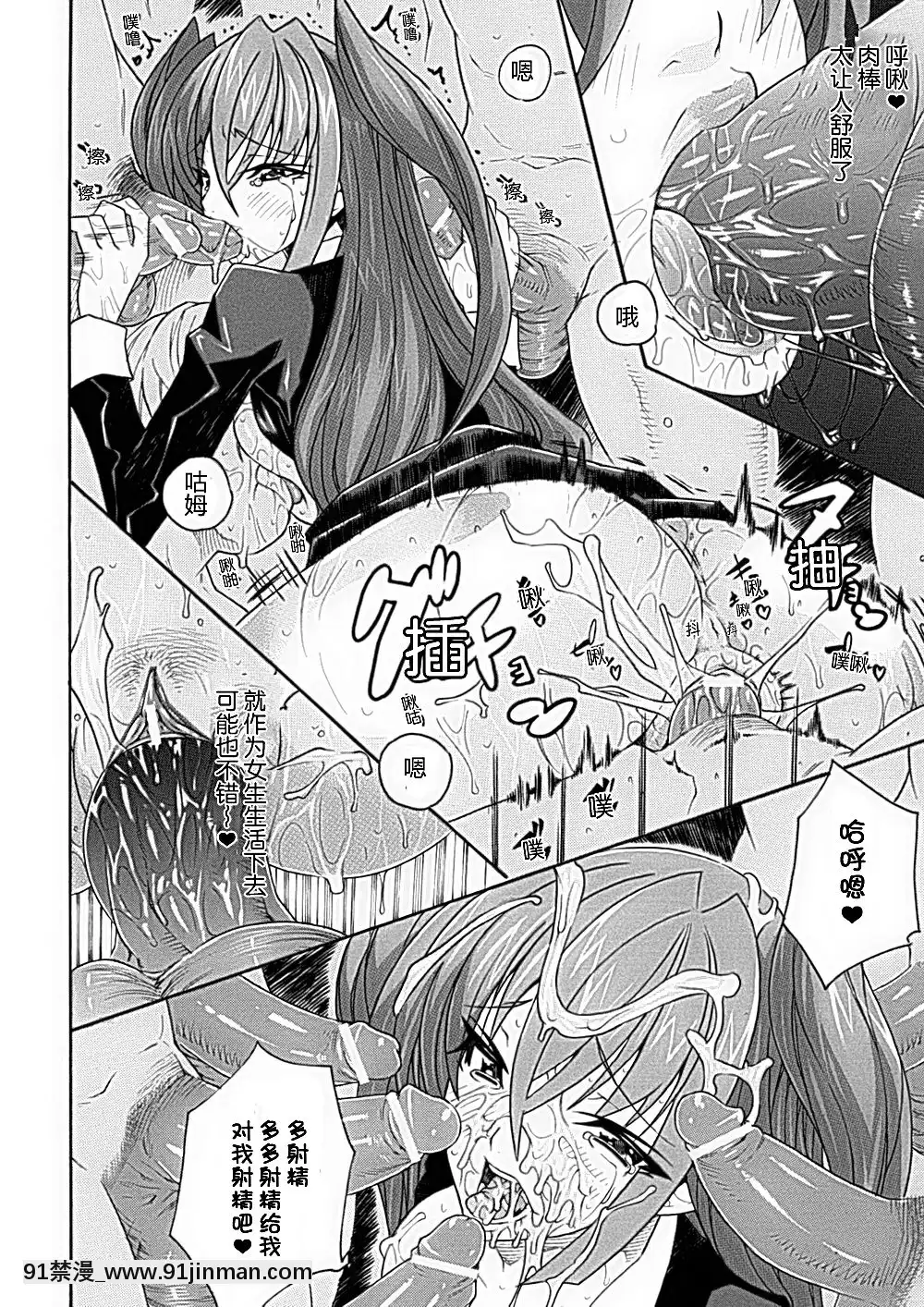 [ssps008漢化][トキサナ]-精飲少女[18h 動漫]
