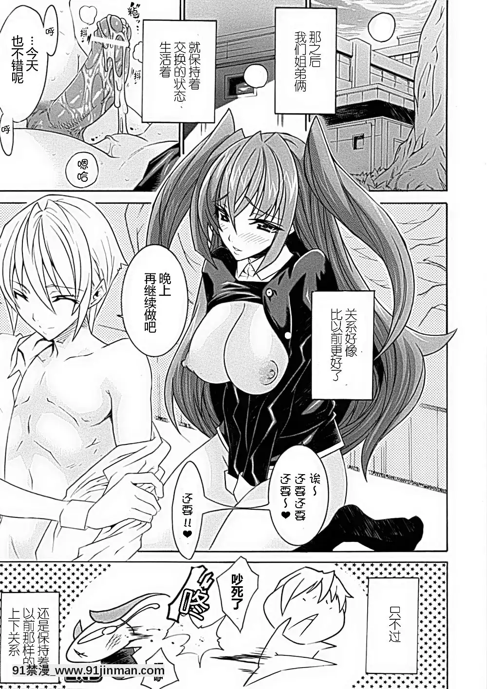 [ssps008漢化][トキサナ]-精飲少女[18h 動漫]