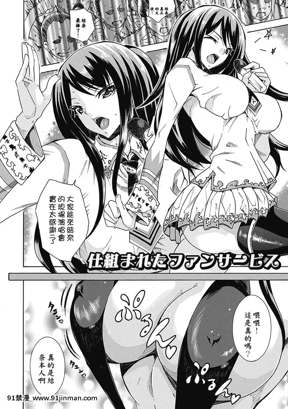 [ssps008漢化][トキサナ]-精飲少女[18h 動漫]