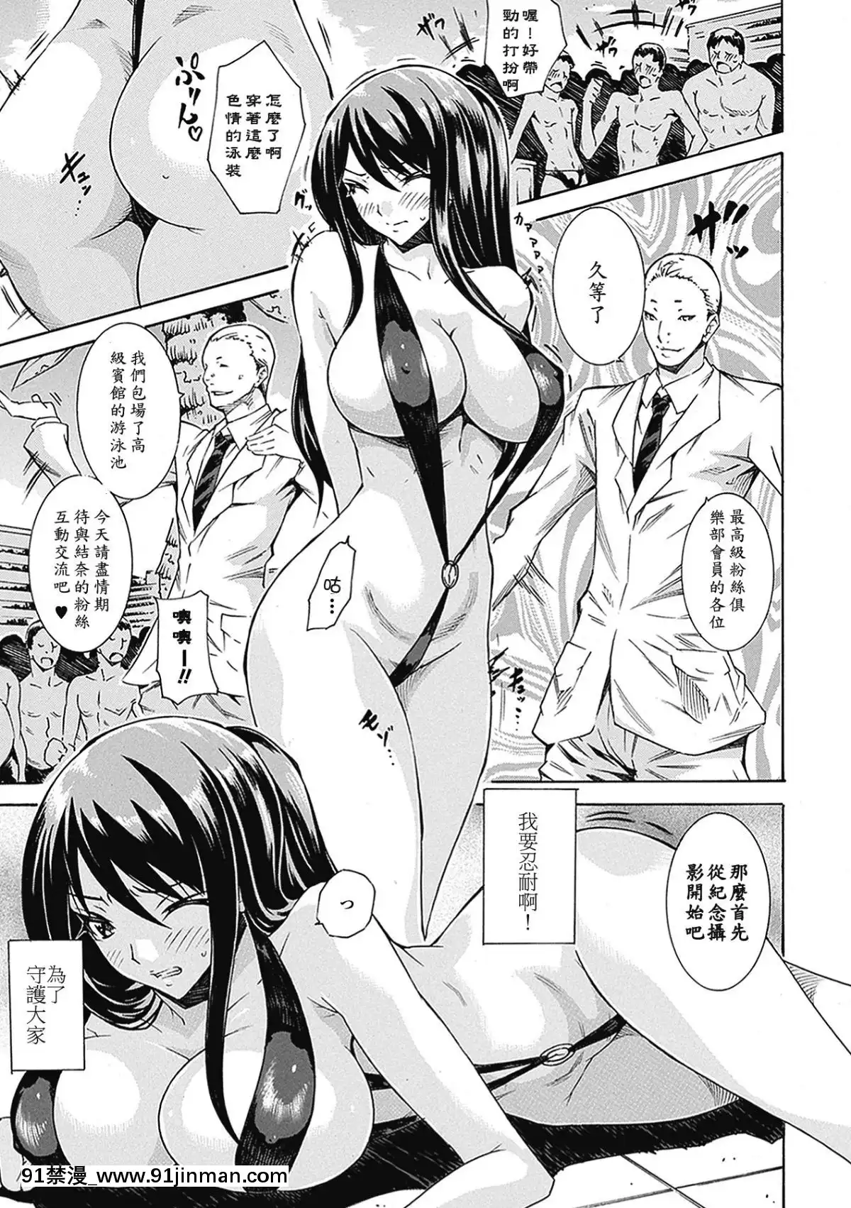 [ssps008漢化][トキサナ]-精飲少女[18h 動漫]