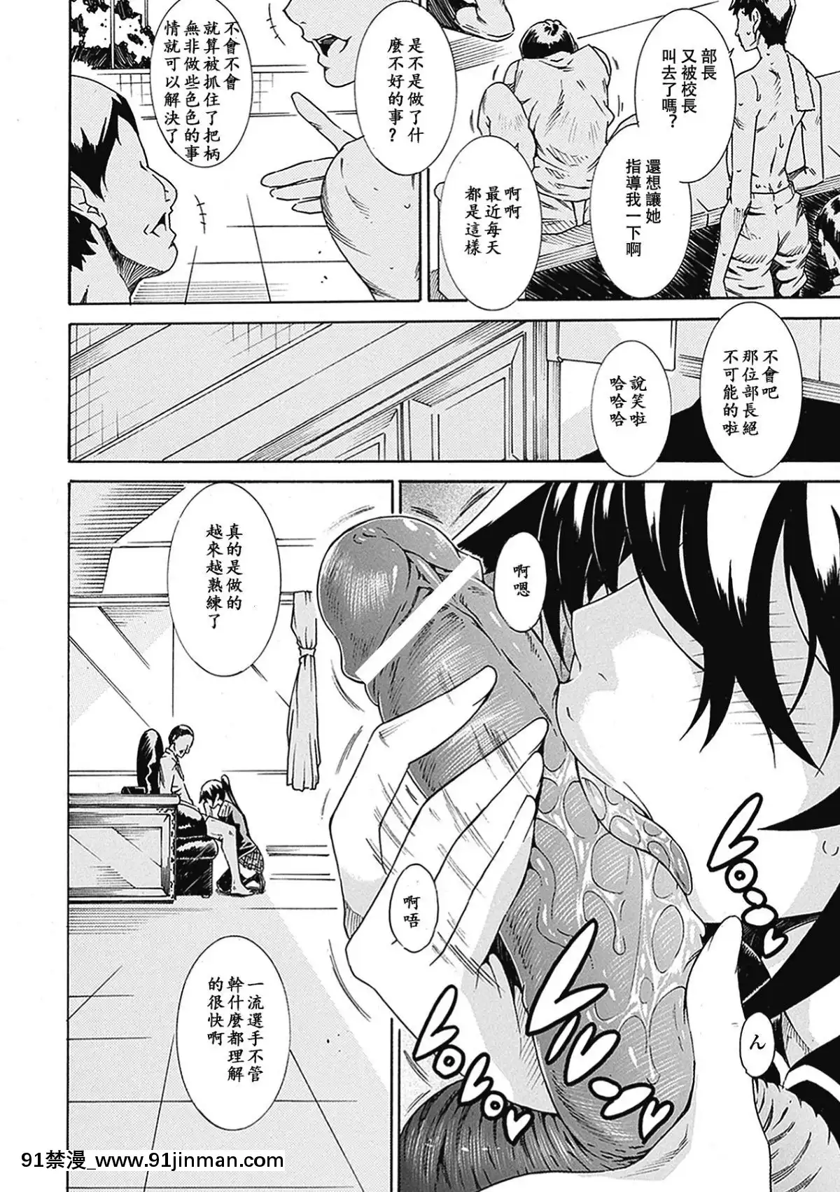 [ssps008漢化][トキサナ]-精飲少女[18h 動漫]