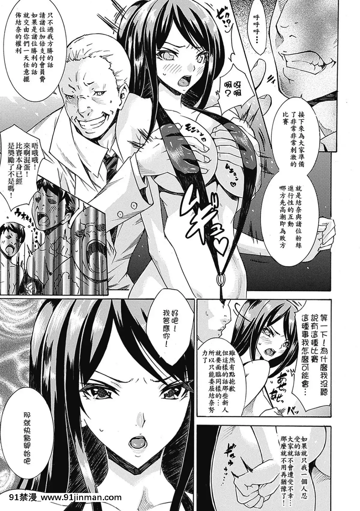 [ssps008漢化][トキサナ]-精飲少女[18h 動漫]