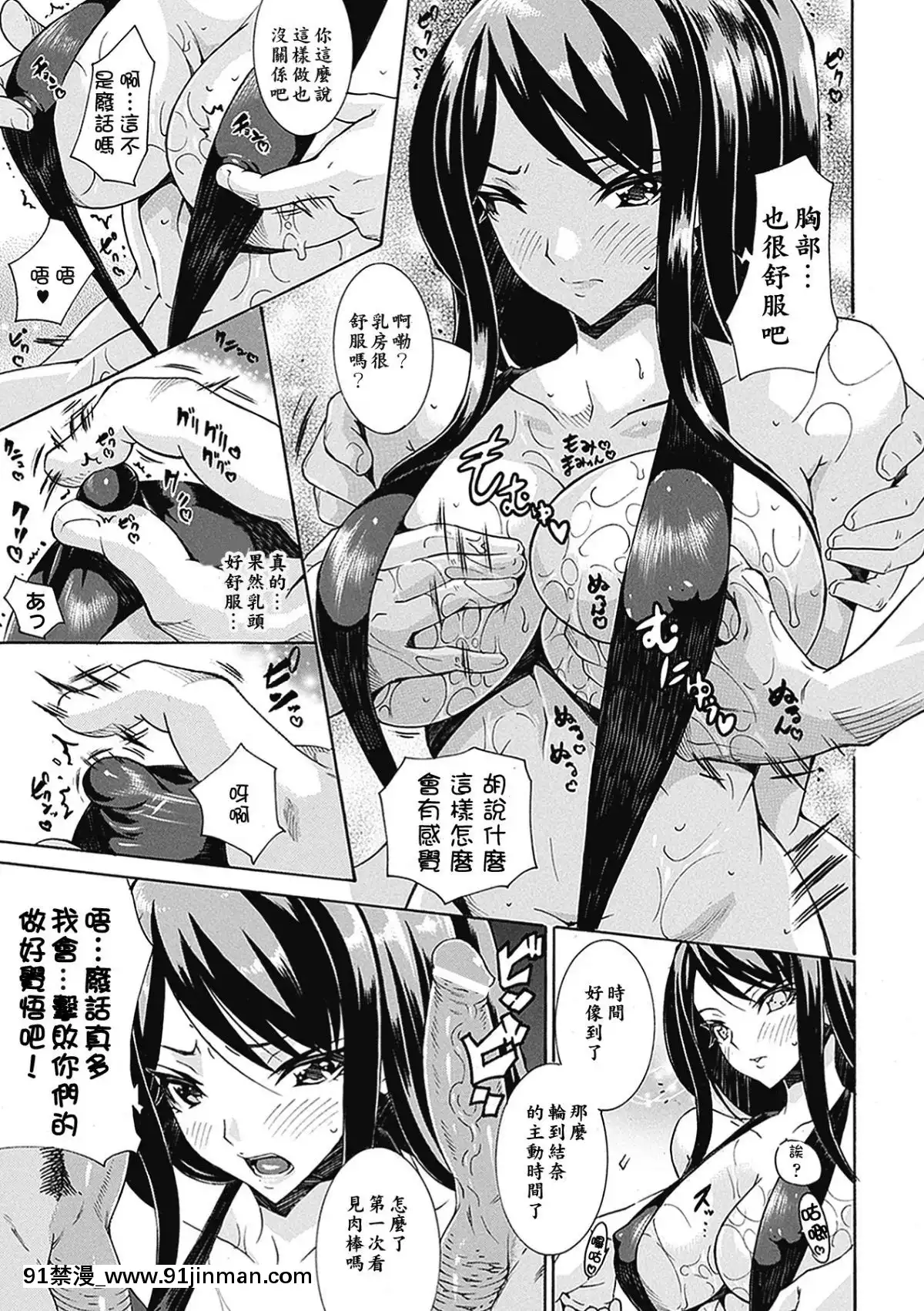 [ssps008漢化][トキサナ]-精飲少女[18h 動漫]