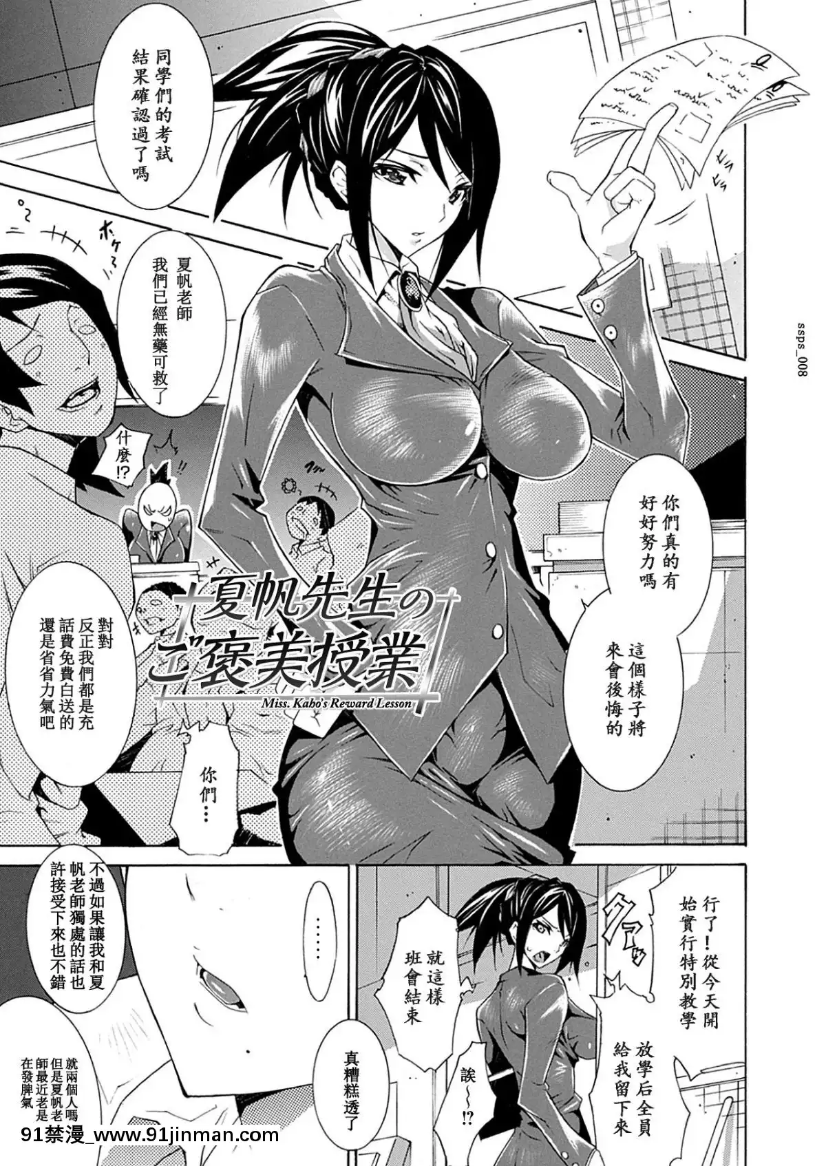 [ssps008漢化][トキサナ]-精飲少女[18h 動漫]