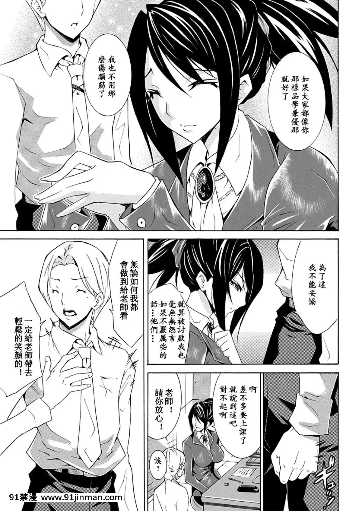 [ssps008漢化][トキサナ]-精飲少女[18h 動漫]