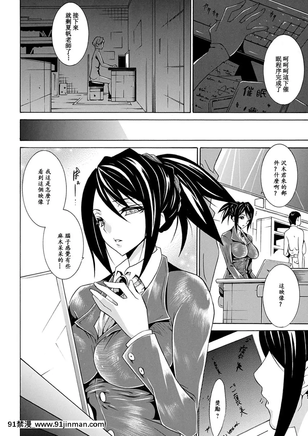 [ssps008漢化][トキサナ]-精飲少女[18h 動漫]