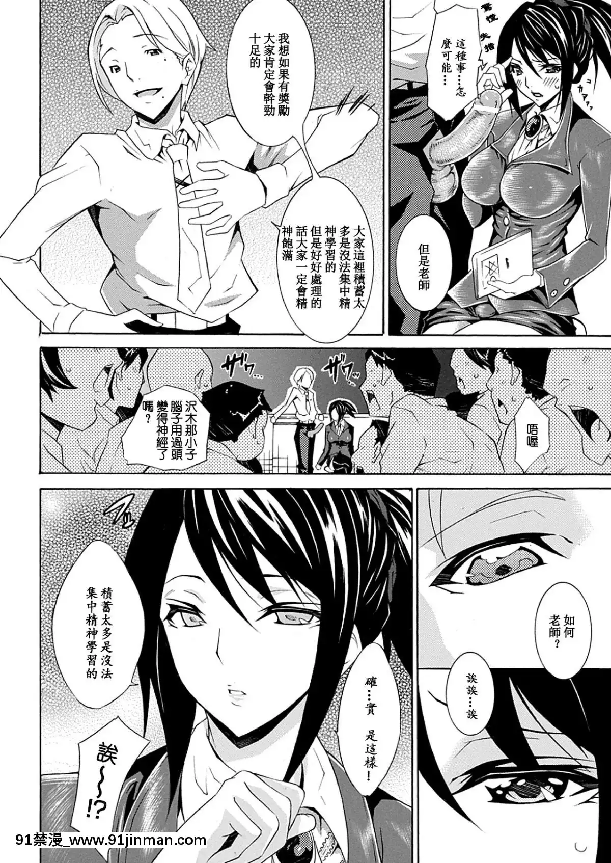 [ssps008漢化][トキサナ]-精飲少女[18h 動漫]