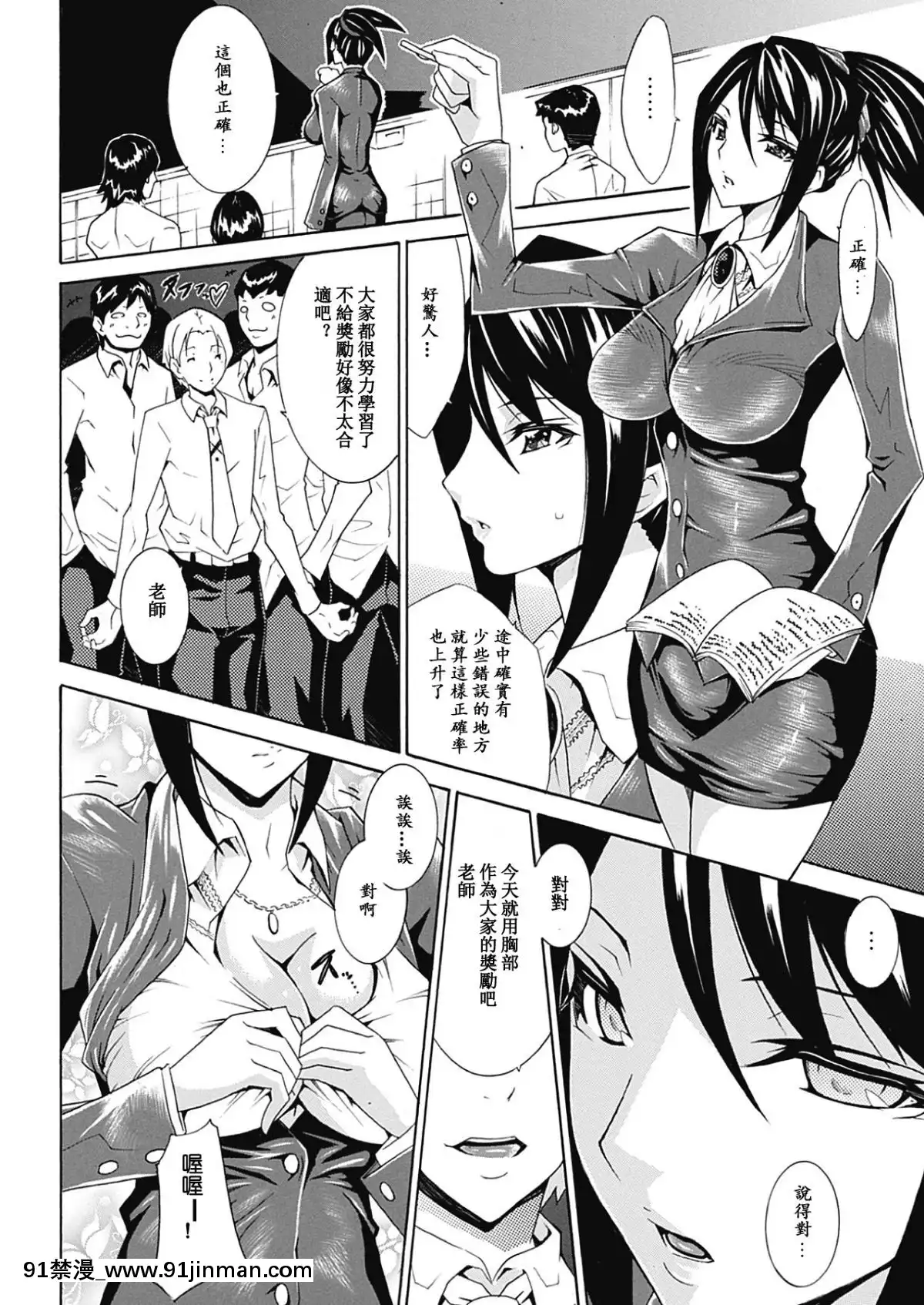 [ssps008漢化][トキサナ]-精飲少女[18h 動漫]