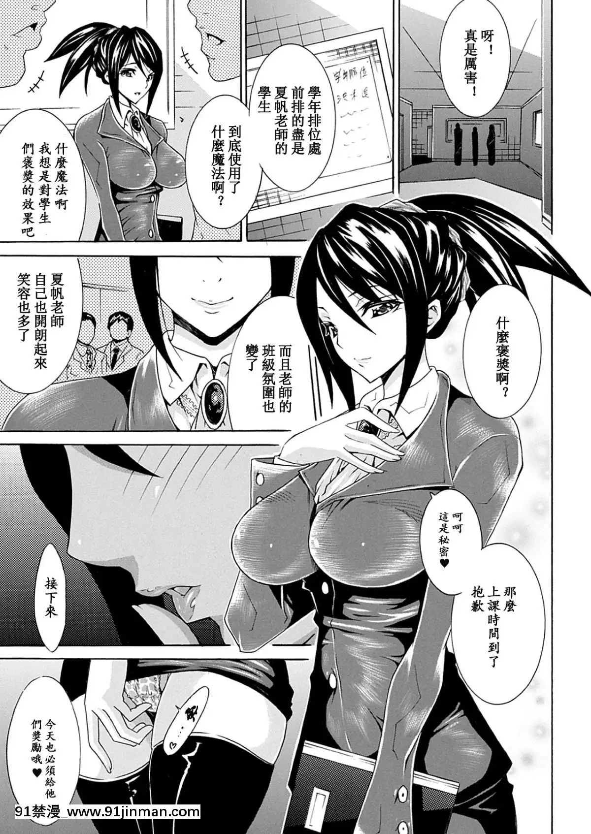 [ssps008漢化][トキサナ]-精飲少女[18h 動漫]