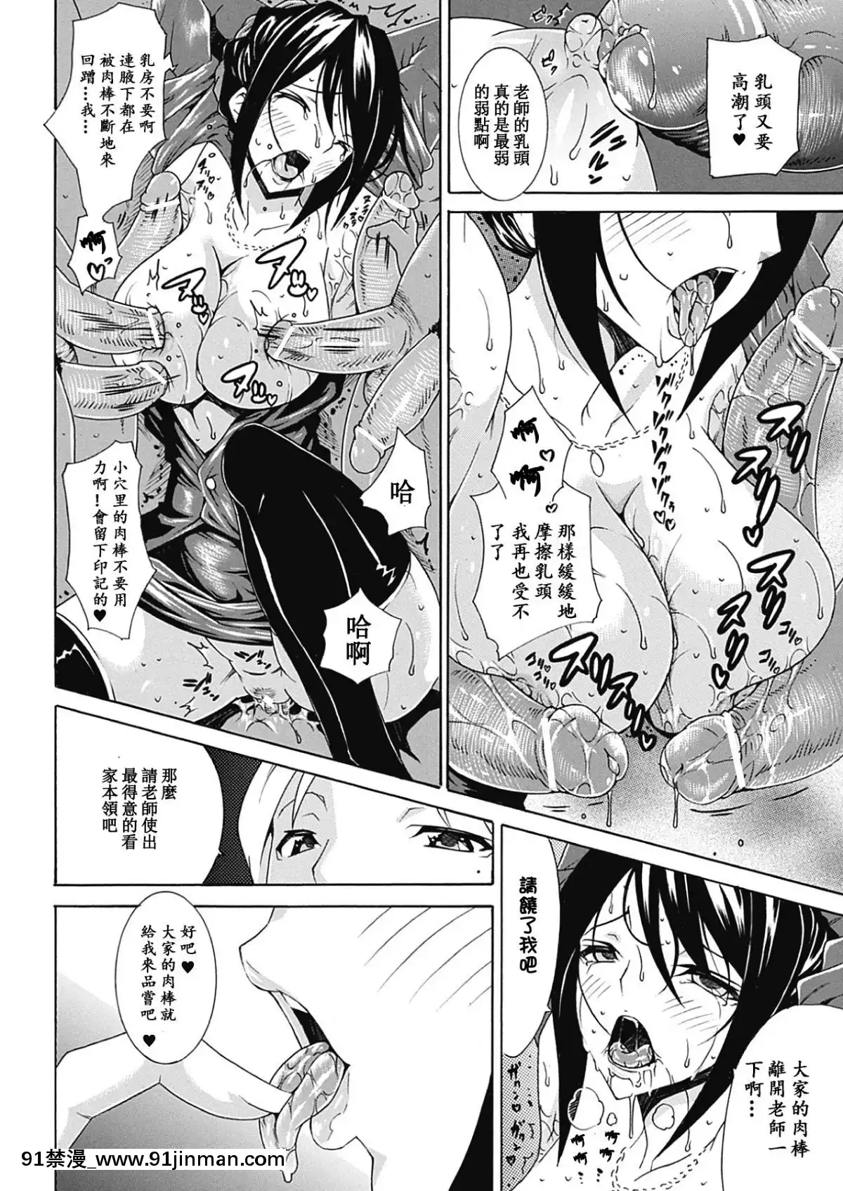[ssps008漢化][トキサナ]-精飲少女[18h 動漫]
