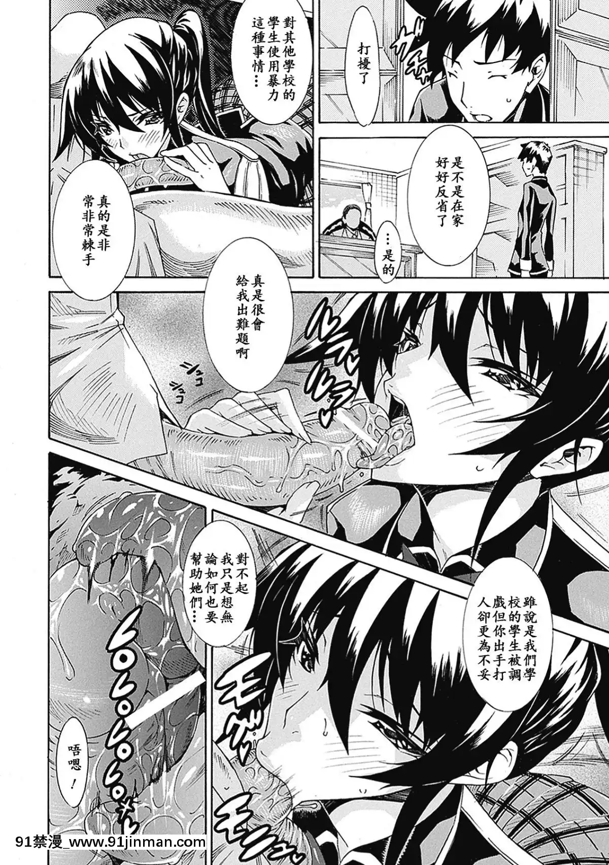 [ssps008漢化][トキサナ]-精飲少女[18h 動漫]
