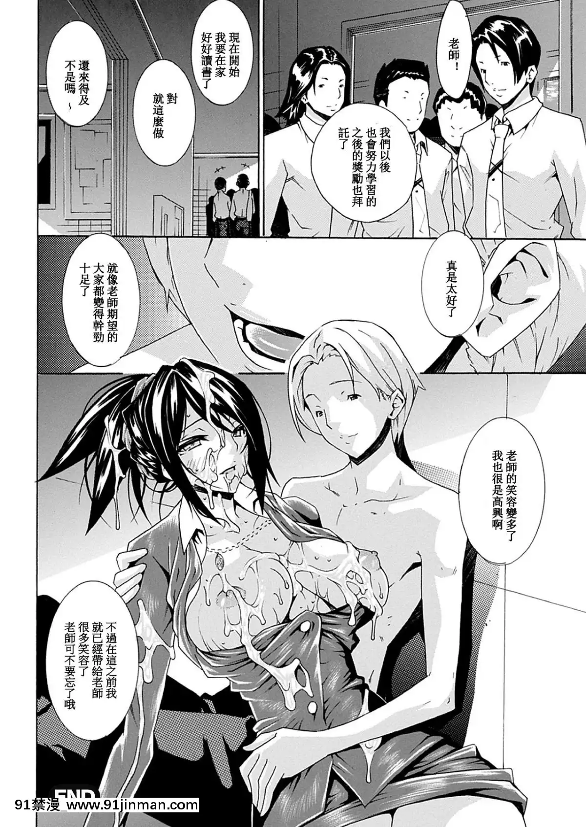[ssps008漢化][トキサナ]-精飲少女[18h 動漫]