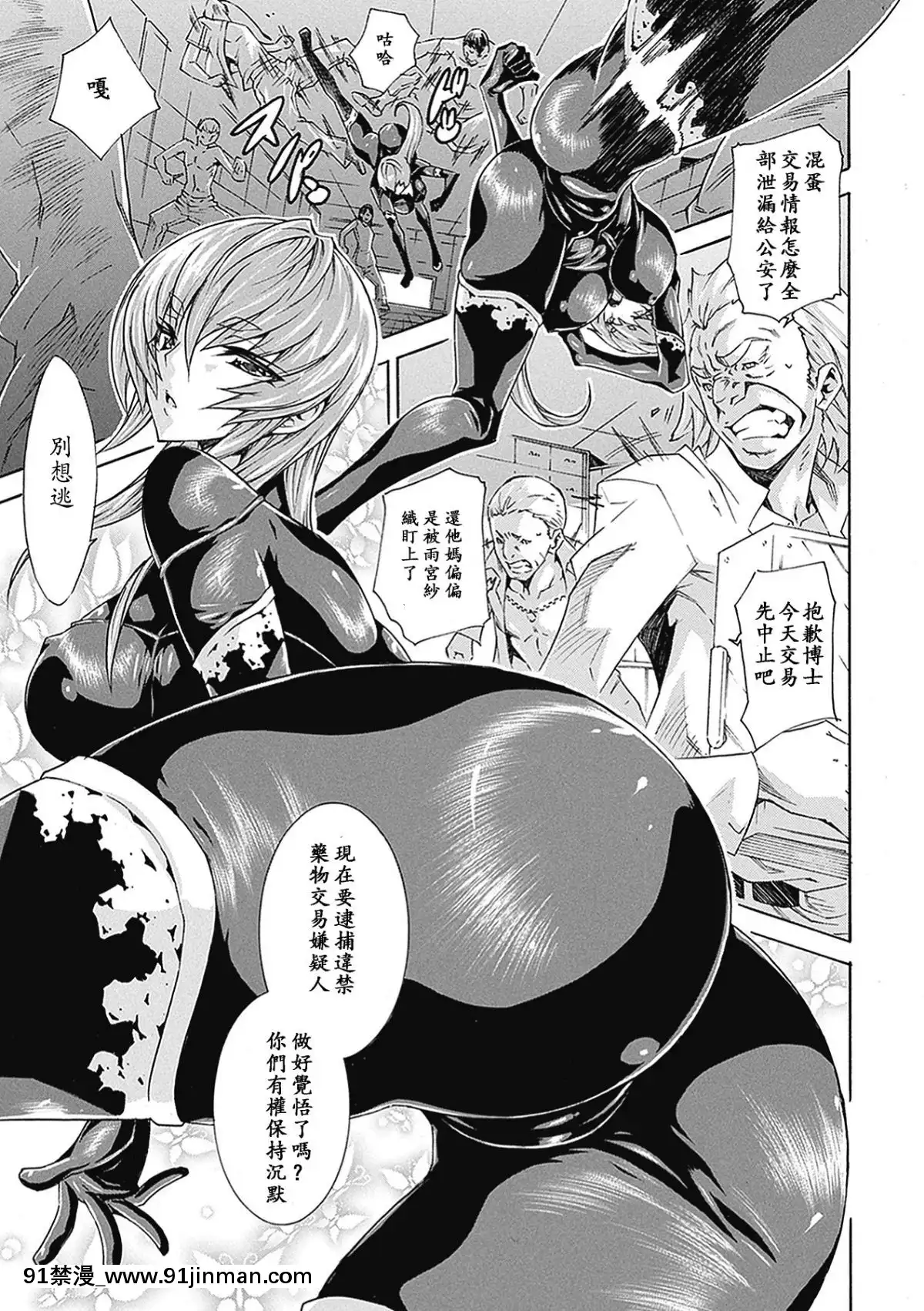 [ssps008漢化][トキサナ]-精飲少女[18h 動漫]