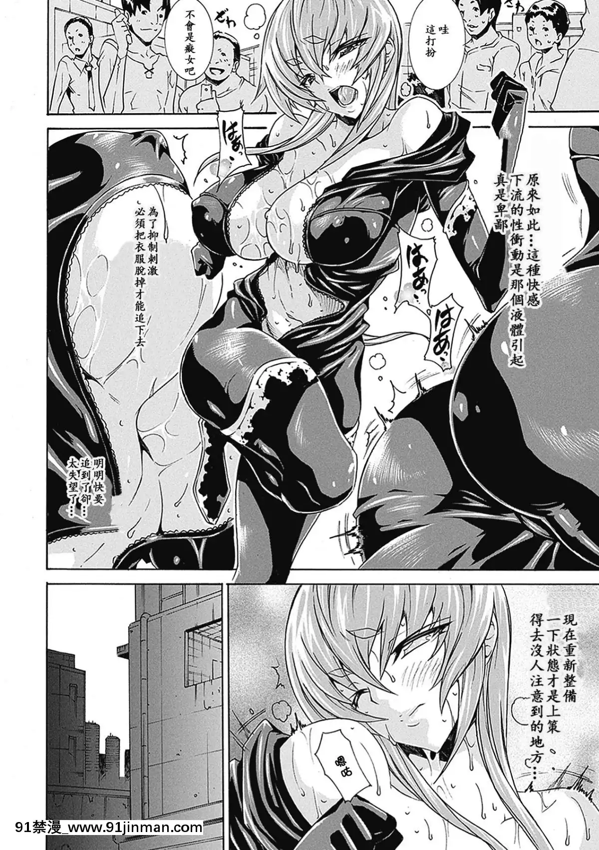 [ssps008漢化][トキサナ]-精飲少女[18h 動漫]