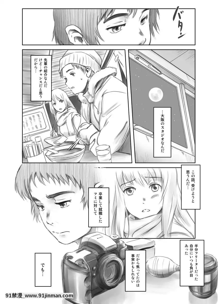 [ましら堂-(猿駕アキ)]-FORK-IN-THE-ROAD(新改訂版)[930 fifth avenue apt 18h]