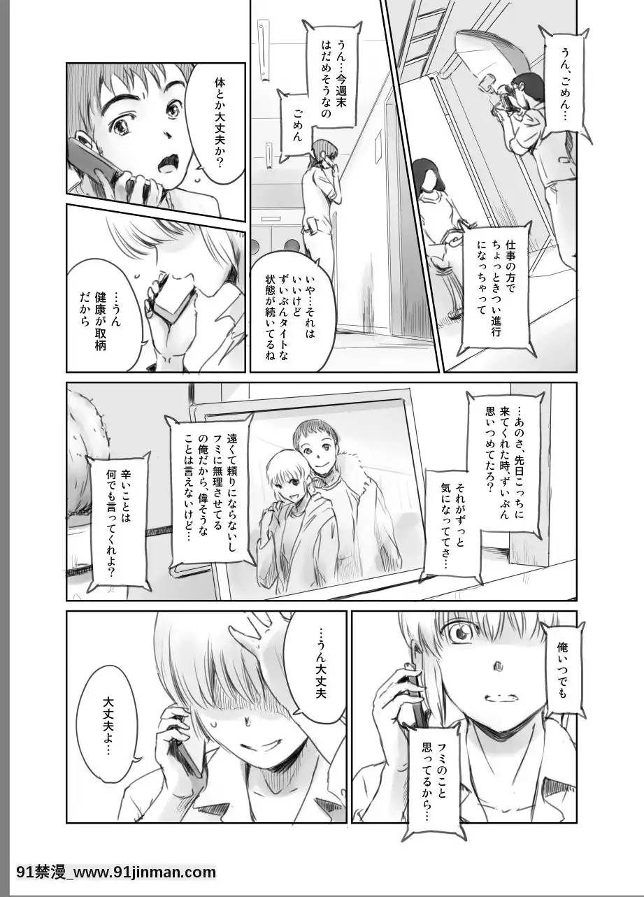 [ましら堂-(猿駕アキ)]-FORK-IN-THE-ROAD(新改訂版)[930 fifth avenue apt 18h]