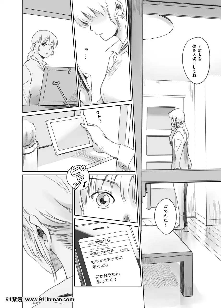 [ましら堂-(猿駕アキ)]-FORK-IN-THE-ROAD(新改訂版)[930 fifth avenue apt 18h]