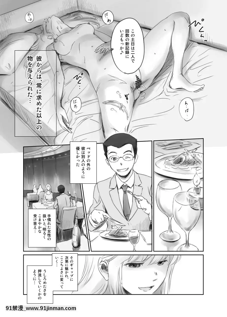 [ましら堂-(猿駕アキ)]-FORK-IN-THE-ROAD(新改訂版)[930 fifth avenue apt 18h]