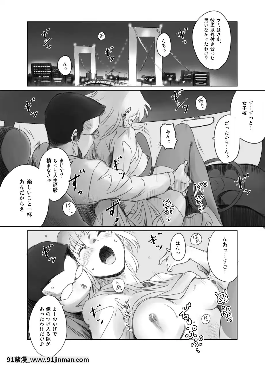 [ましら堂-(猿駕アキ)]-FORK-IN-THE-ROAD(新改訂版)[930 fifth avenue apt 18h]