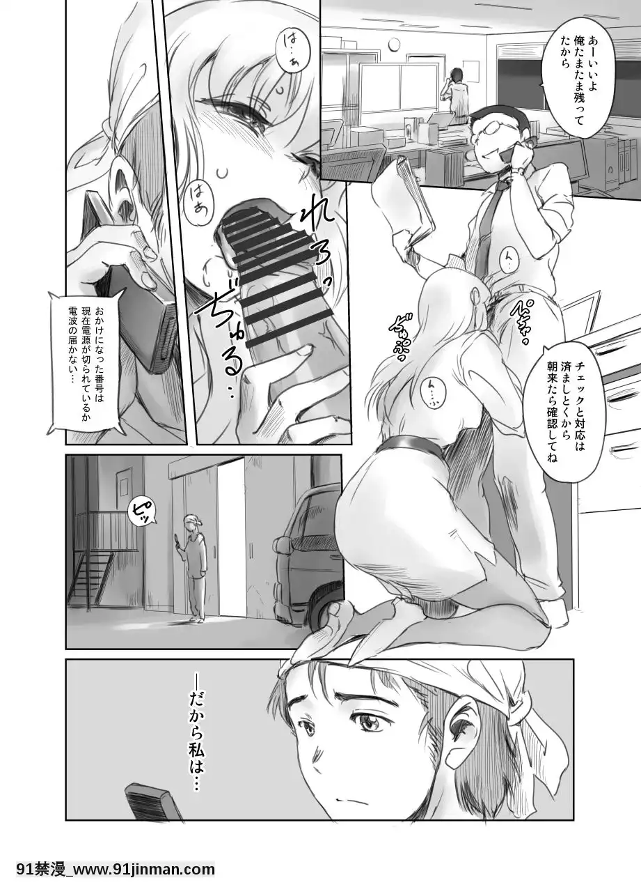 [ましら堂-(猿駕アキ)]-FORK-IN-THE-ROAD(新改訂版)[930 fifth avenue apt 18h]