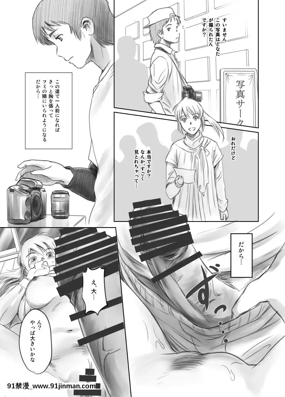 [ましら堂-(猿駕アキ)]-FORK-IN-THE-ROAD(新改訂版)[930 fifth avenue apt 18h]