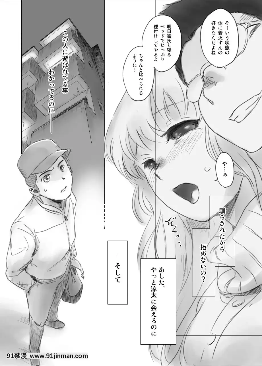 [ましら堂-(猿駕アキ)]-FORK-IN-THE-ROAD(新改訂版)[930 fifth avenue apt 18h]