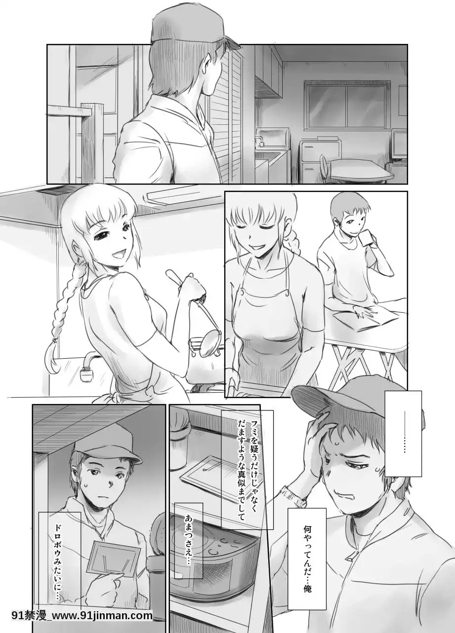 [ましら堂-(猿駕アキ)]-FORK-IN-THE-ROAD(新改訂版)[930 fifth avenue apt 18h]