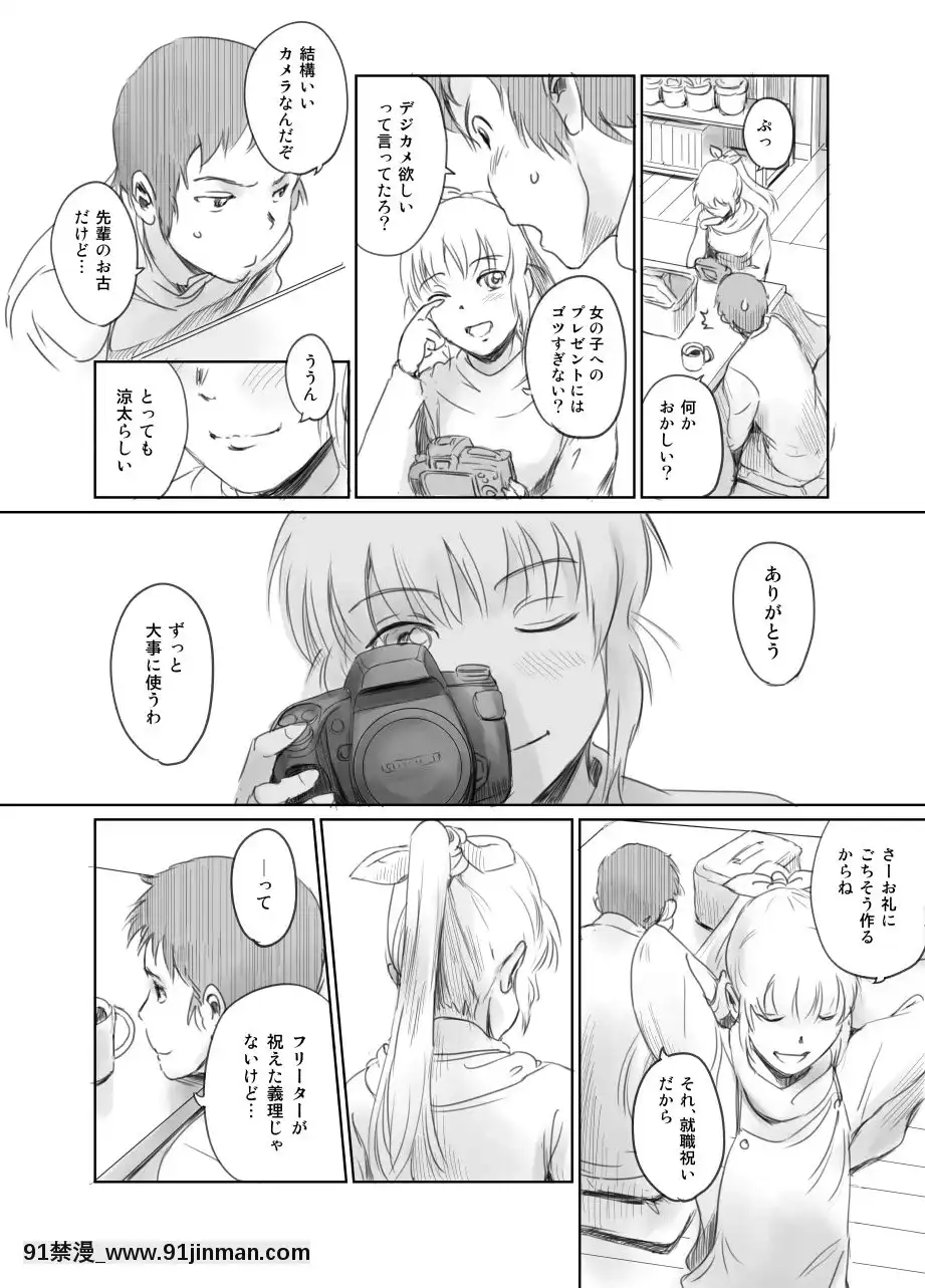 [ましら堂-(猿駕アキ)]-FORK-IN-THE-ROAD(新改訂版)[930 fifth avenue apt 18h]