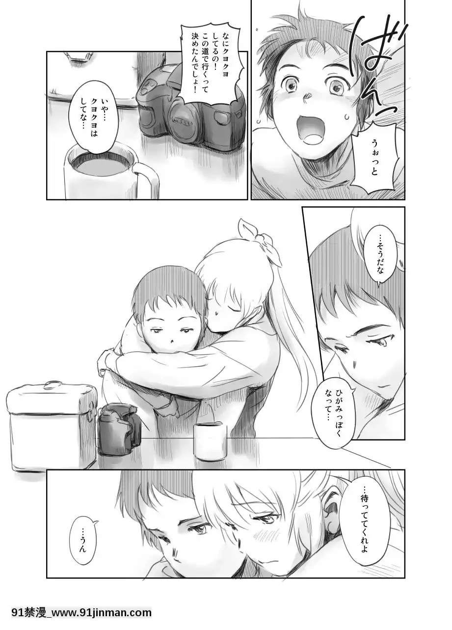 [ましら堂-(猿駕アキ)]-FORK-IN-THE-ROAD(新改訂版)[930 fifth avenue apt 18h]