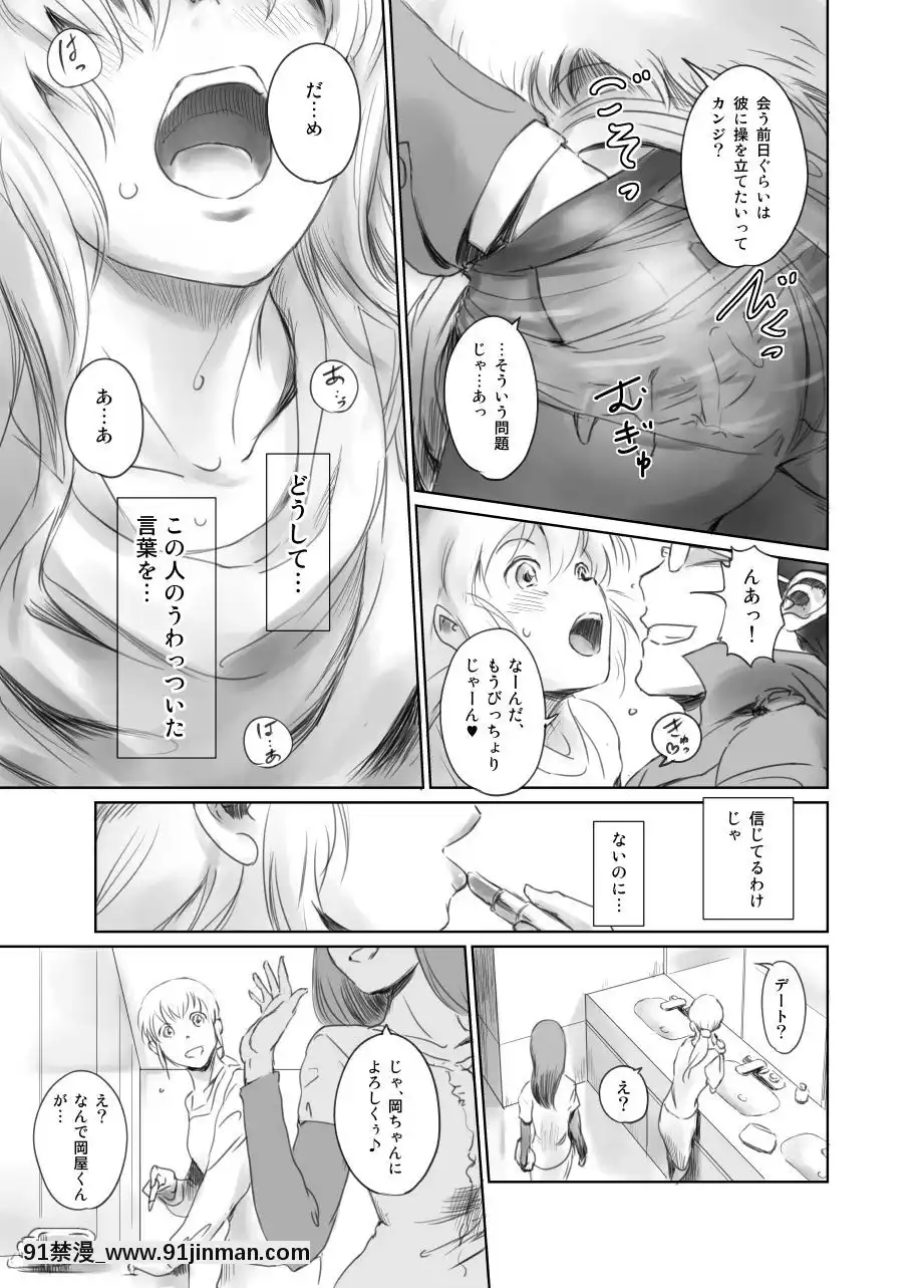 [ましら堂-(猿駕アキ)]-FORK-IN-THE-ROAD(新改訂版)[930 fifth avenue apt 18h]
