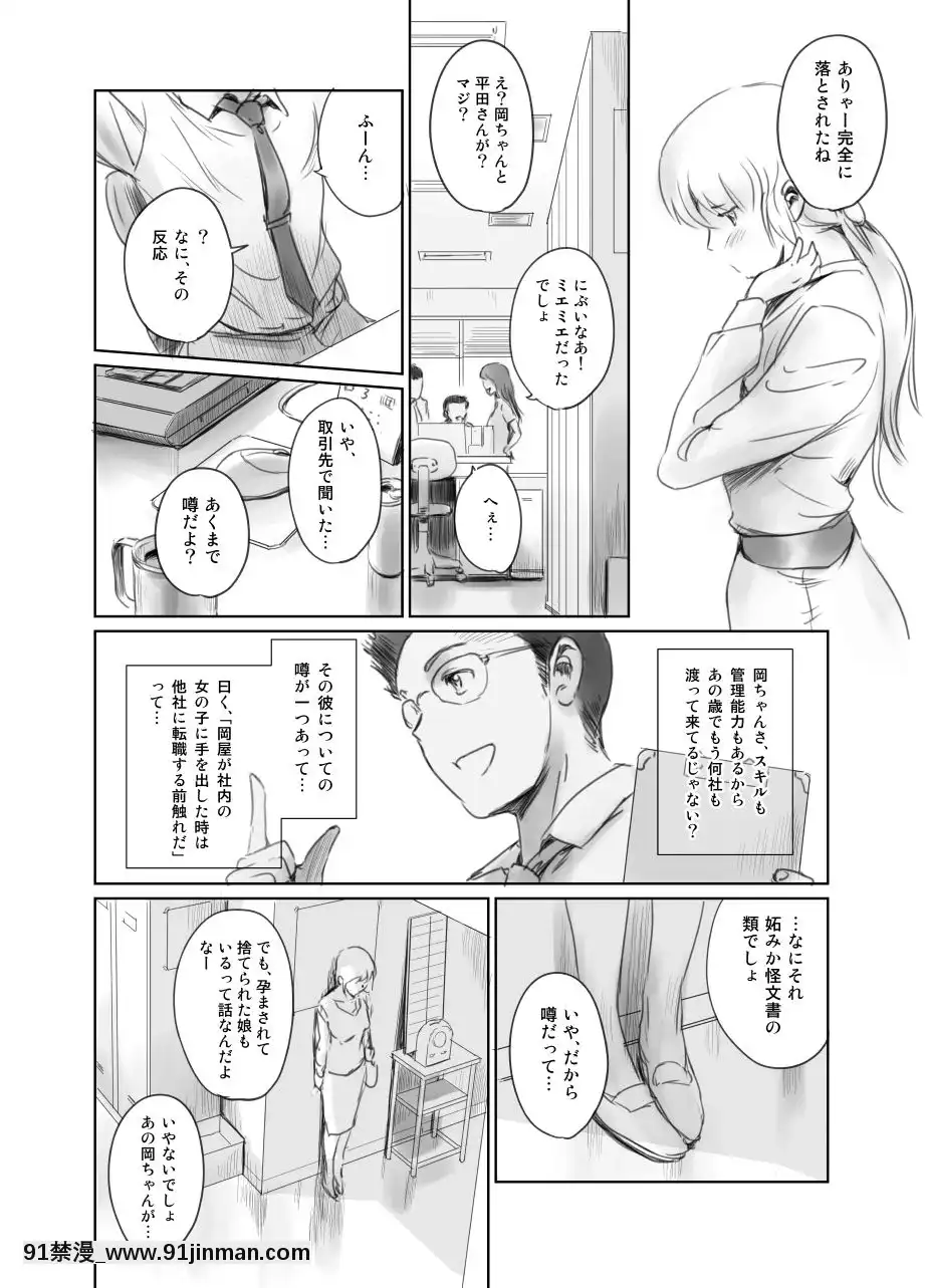 [ましら堂-(猿駕アキ)]-FORK-IN-THE-ROAD(新改訂版)[930 fifth avenue apt 18h]