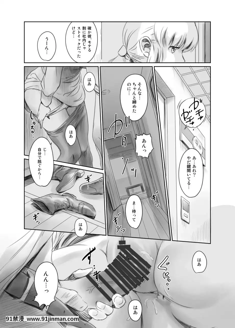 [ましら堂-(猿駕アキ)]-FORK-IN-THE-ROAD(新改訂版)[930 fifth avenue apt 18h]