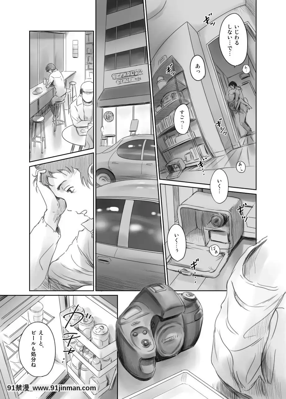 [ましら堂-(猿駕アキ)]-FORK-IN-THE-ROAD(新改訂版)[930 fifth avenue apt 18h]