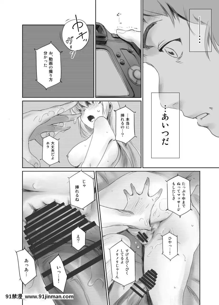 [ましら堂-(猿駕アキ)]-FORK-IN-THE-ROAD(新改訂版)[930 fifth avenue apt 18h]