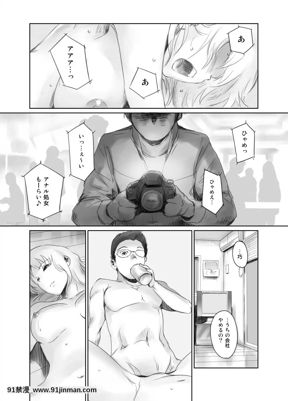 [ましら堂-(猿駕アキ)]-FORK-IN-THE-ROAD(新改訂版)[930 fifth avenue apt 18h]